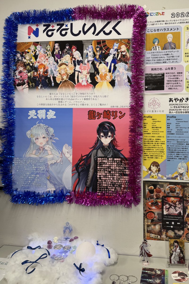 myrmecoleon's tweet photo. 五月祭の東大VTuber愛好会さんの展示みてきた。ホロやにじ多いけど、ななしいんくの展示もだが、Lightmotifに注目してたり、オススメVTuberに個人や中小事務所混じってたり、幅広く見てる人もいるなあと面白かった。 https://t.co/AqHBFiSssy