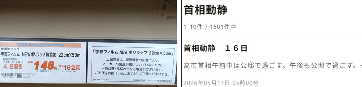 境野春彦 | エネルギー問題 tweet media