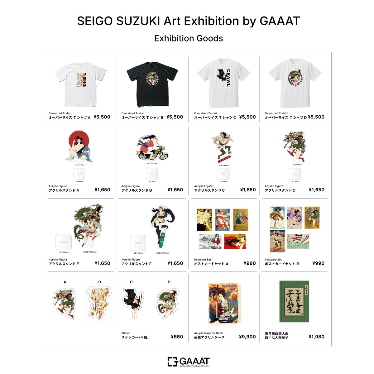 鈴木セイゴ個展 オンライン販売スタート】 本日より「鈴木セイゴ