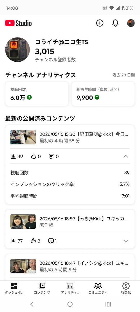 コうイチ【かなた】動画職人 tweet media