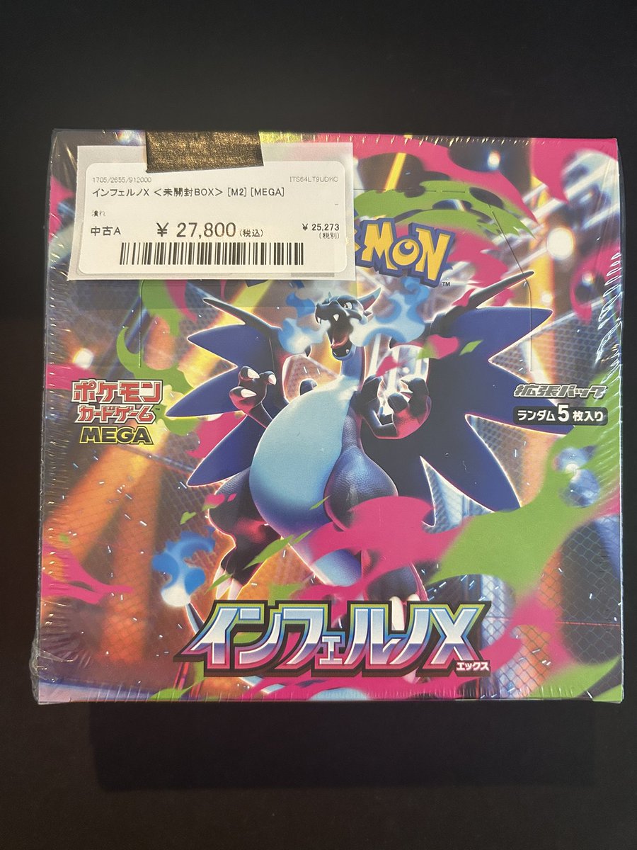 🔥ポケカBOX入荷情報🔥】 ポケモンカード未開封BOX各種入荷しました