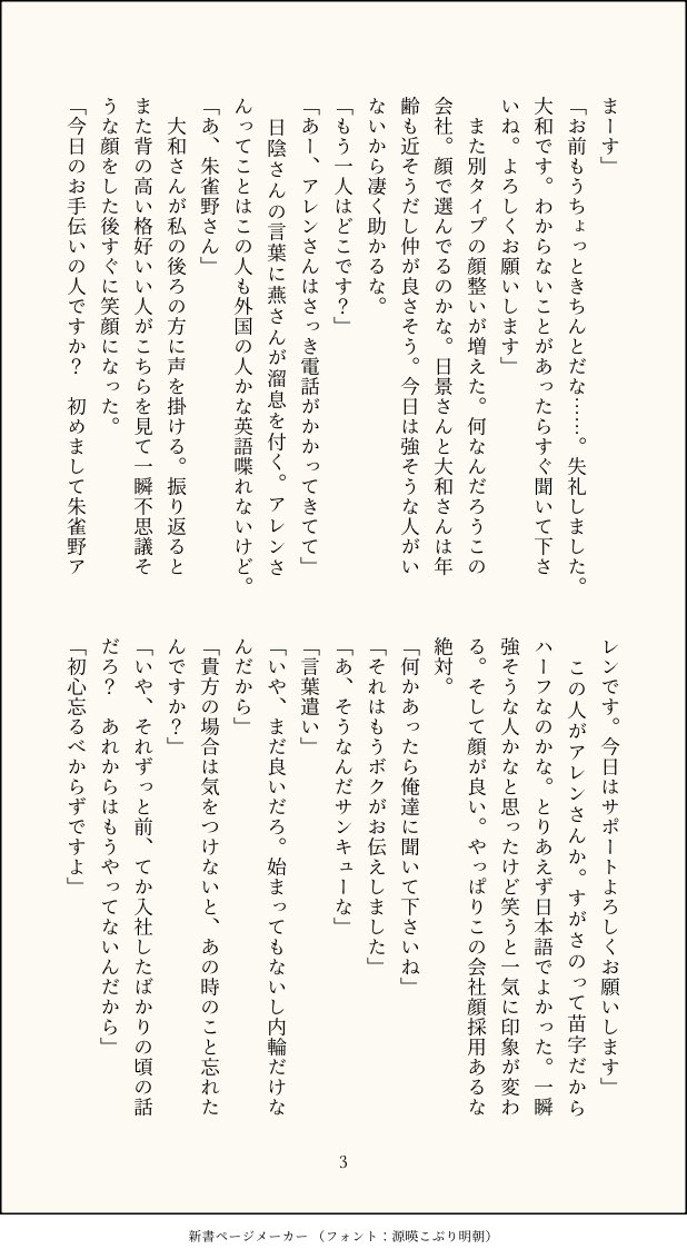 Cheer📝原稿 tweet media