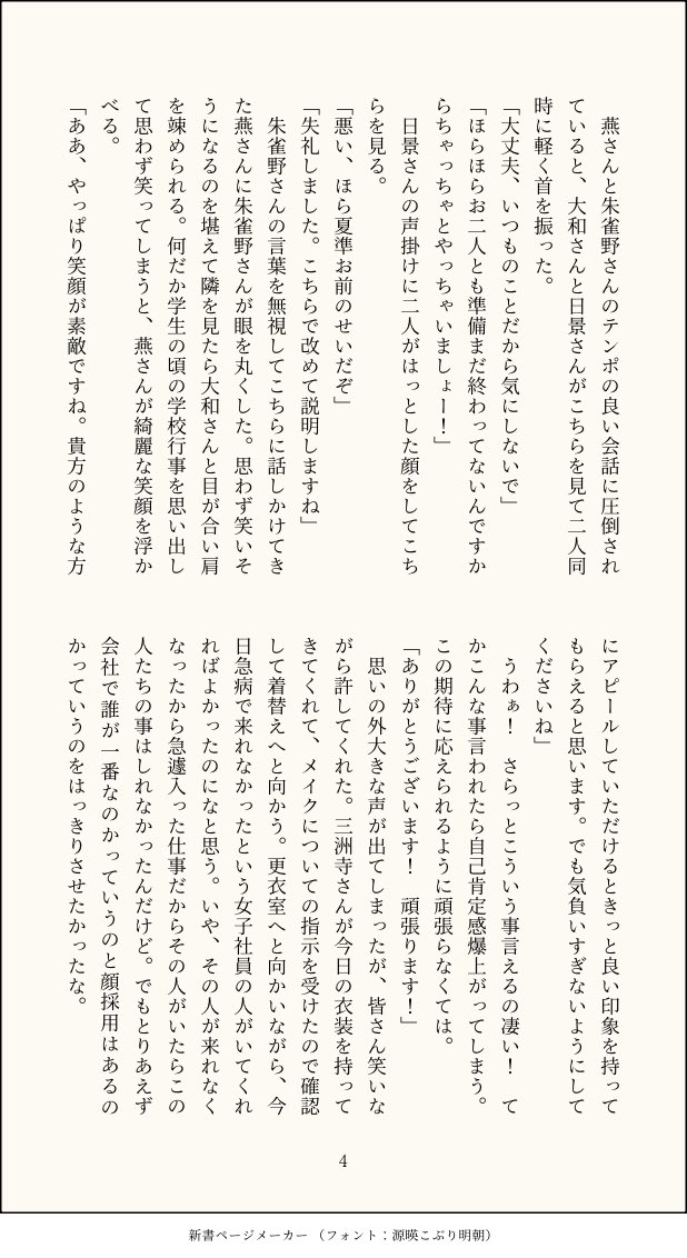 Cheer📝原稿 tweet media