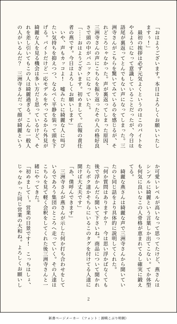 Cheer📝原稿 tweet media