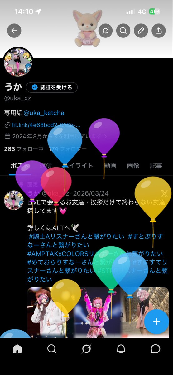 うか tweet media
