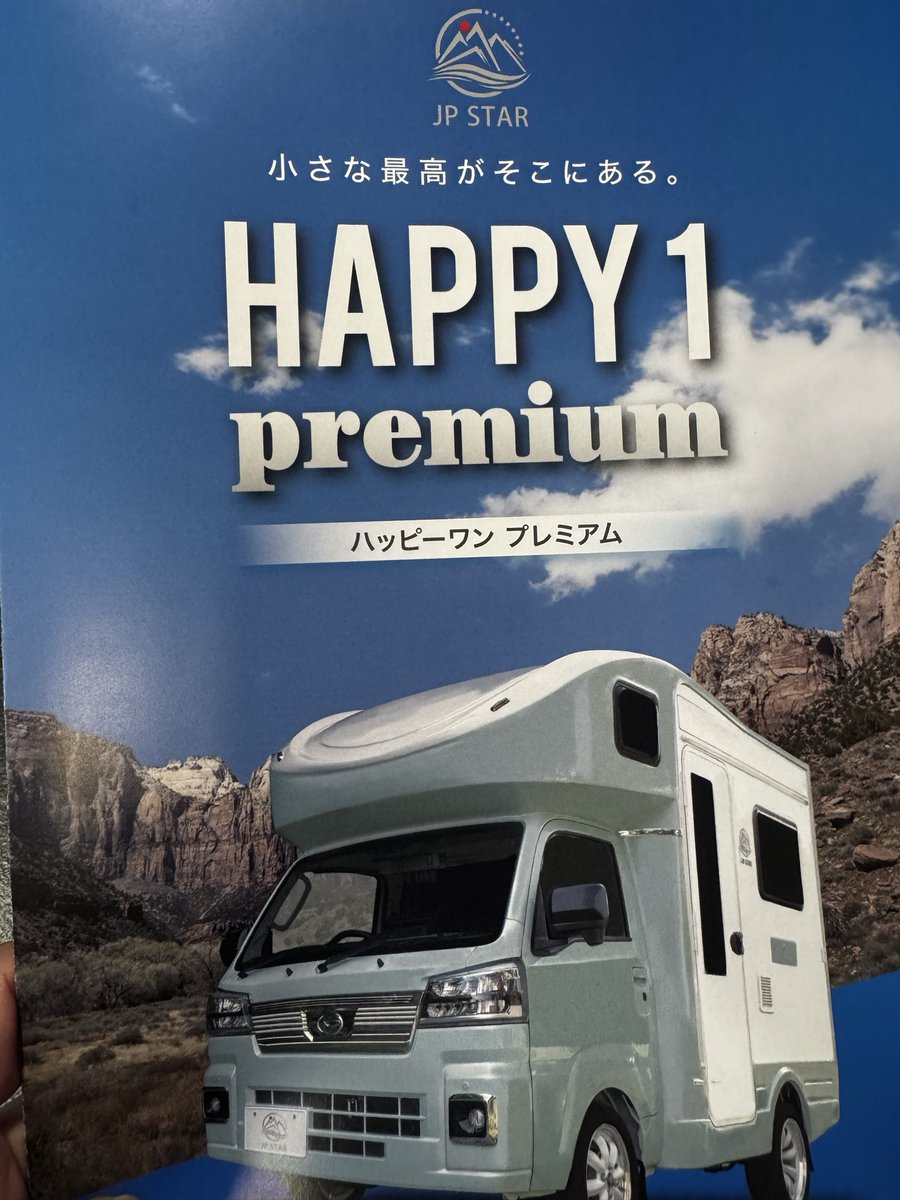 stw_tranpo's tweet photo. JPスター様のキャンピングカー
HAPPY1  ターボ
HAPPY1 プレミアム
HAPPY1 プラスCITY
取り扱い開始

近日中に展示車両も準備予定です😊

#JPスター
#JPSTAR
#ハッピーワン
#ハッピー1
#HAPPY1
#軽キャンピング
#キャンピングカー
#アトレー
#ハイゼット
#車中泊 https://t.co/SP3PHQCJce