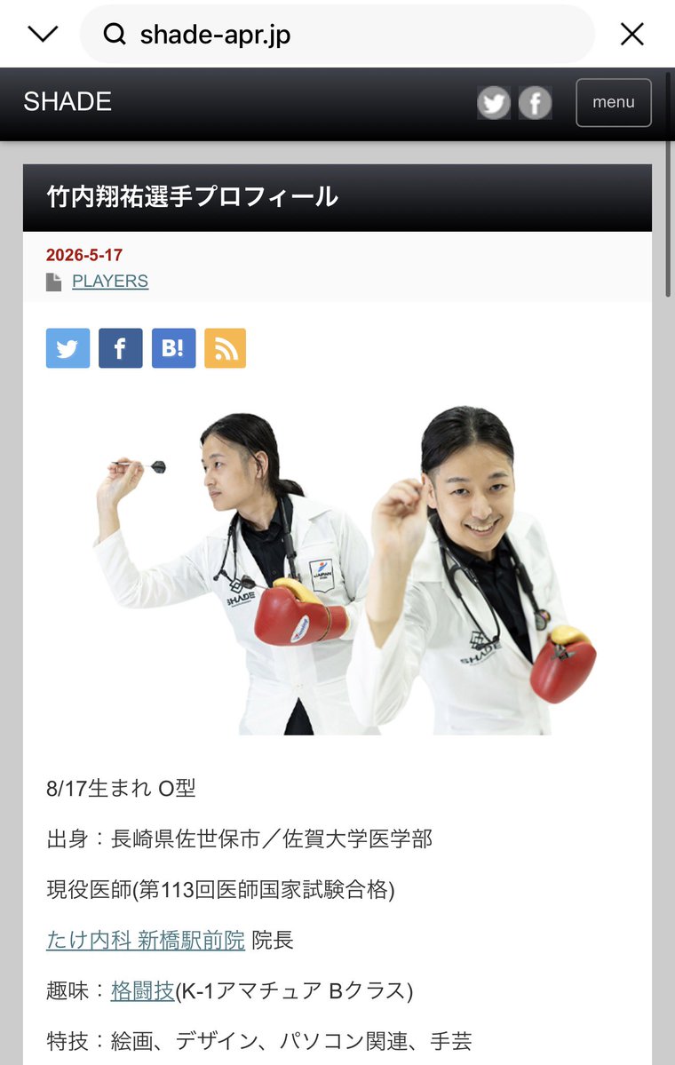 竹内翔祐:新橋の開業医 ニュー新橋ビル住人 東京ヒヤリハット tweet media