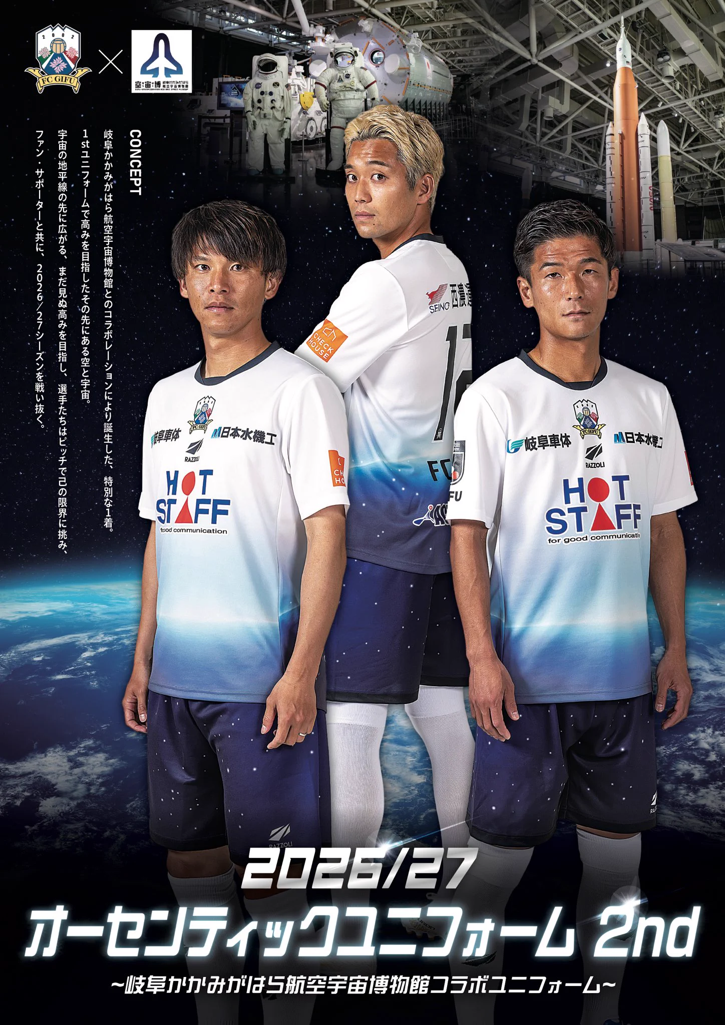 FC岐阜 on X: 