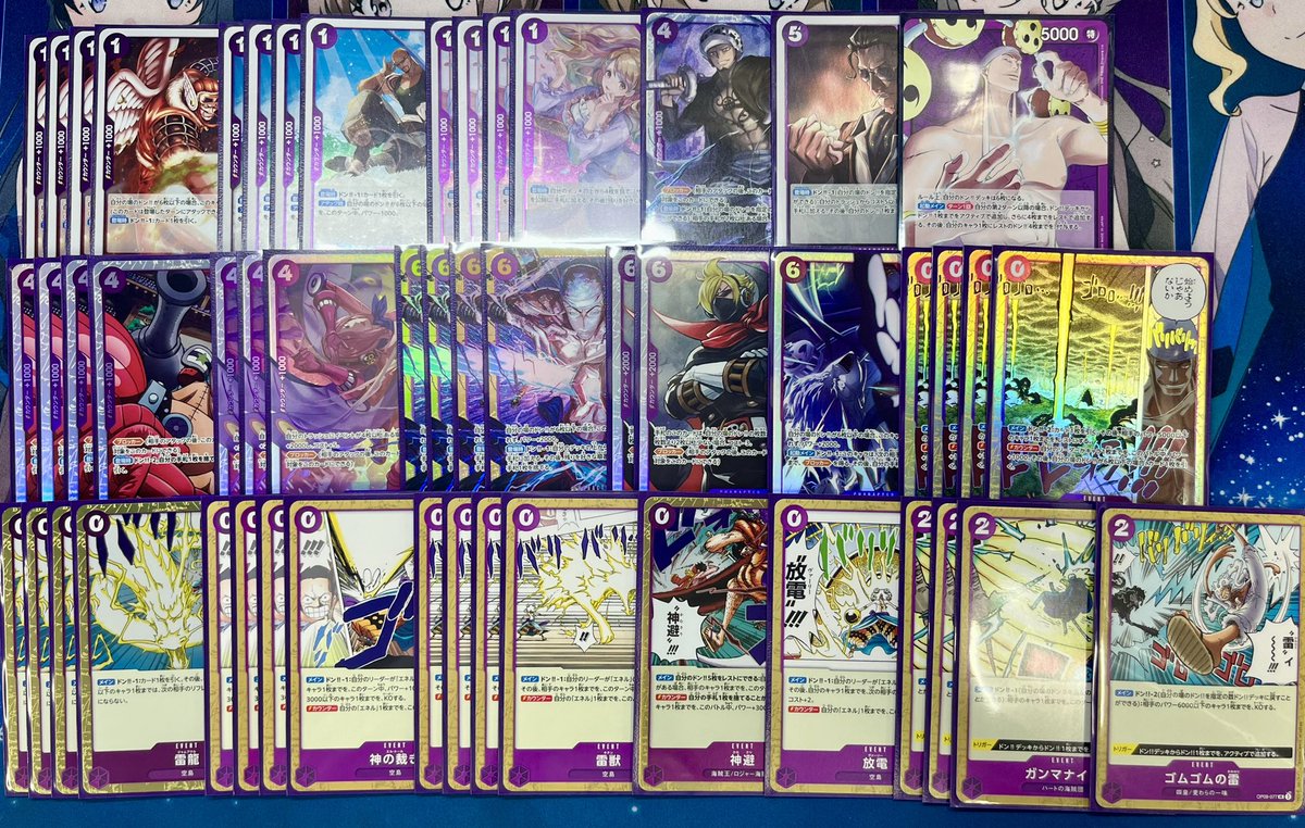 紫エネル関係　まとめ売り　ワンピースカード エネル【リーダーパラレル】《紫》 パラレル版OP15-058 販売ページ