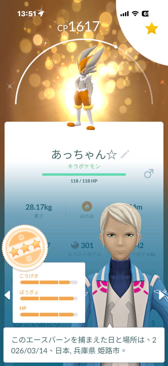 あーちゃん♡ tweet media