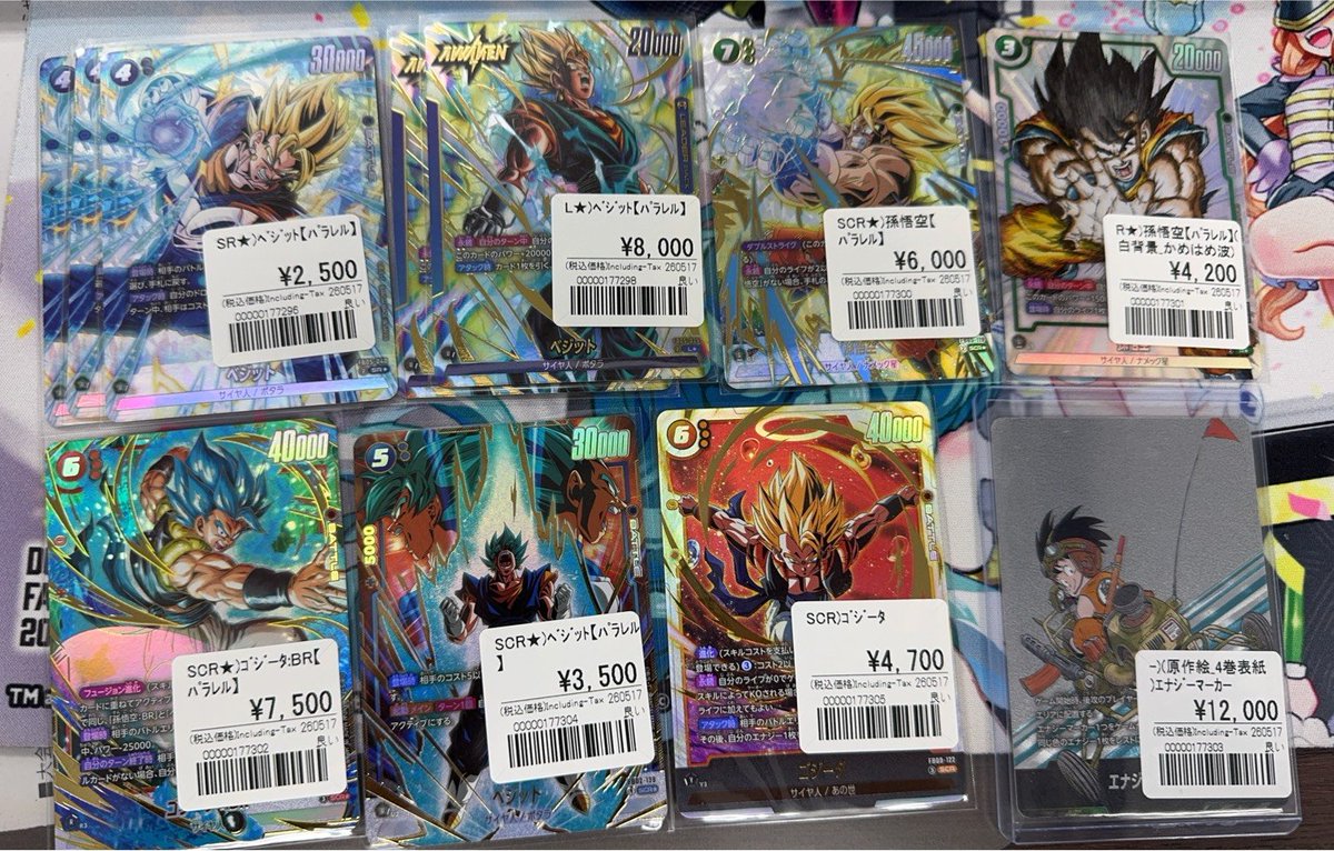 ドラゴンボールフュージョンワールド　エナジーマーカー　ベジット　ゴジータ