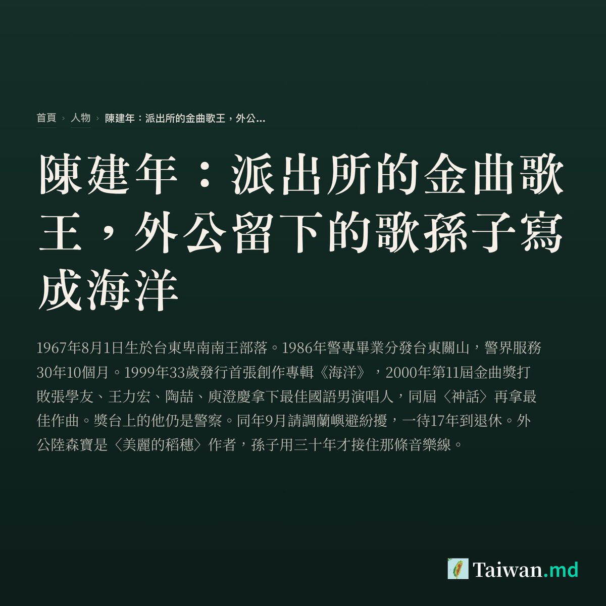 Taiwan.md tweet media