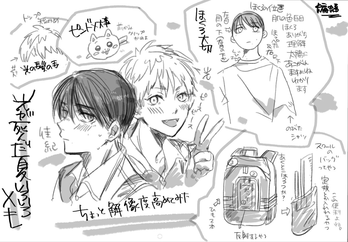 メモ②少しずつ理解していく 