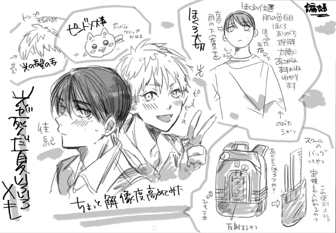 メモ②少しずつ理解していく 
