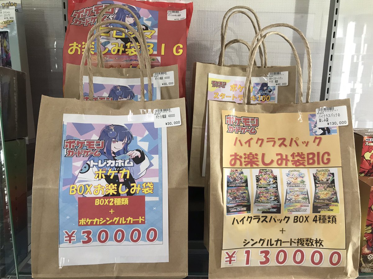 ポケモンドラゴンボールワンピースセーラームーン他アニメノンジャンルまとめ売り大量 トレカボム #ポケモンカード #ワンピースカード ポケモンお楽しみ袋
