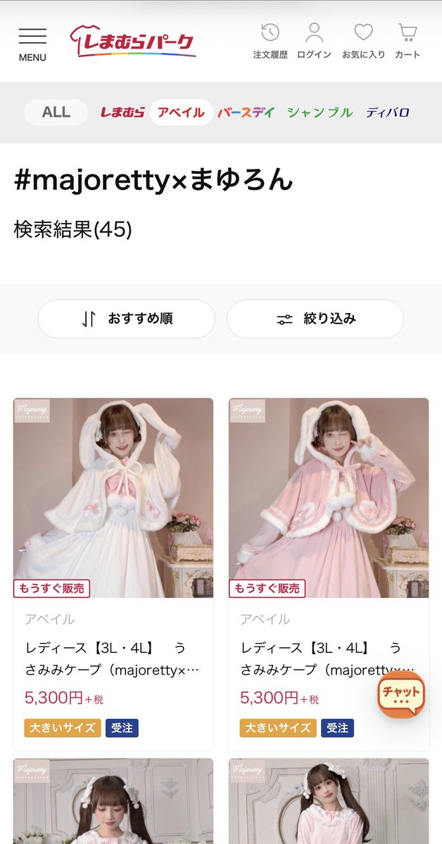 まゆろん (@Mayukawaiidoll) / Posts / X