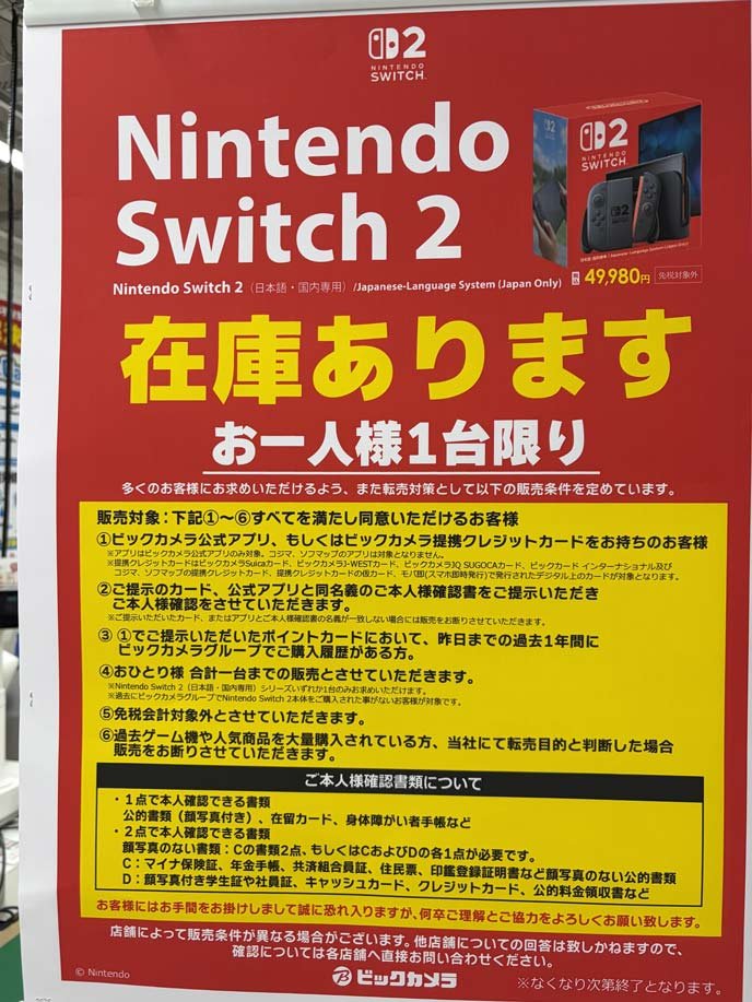 人気ゲームゲットナビ(定価購入支援アカ) Switch2中心にヨドバシ、ビックカメラ、コジマ等 tweet media