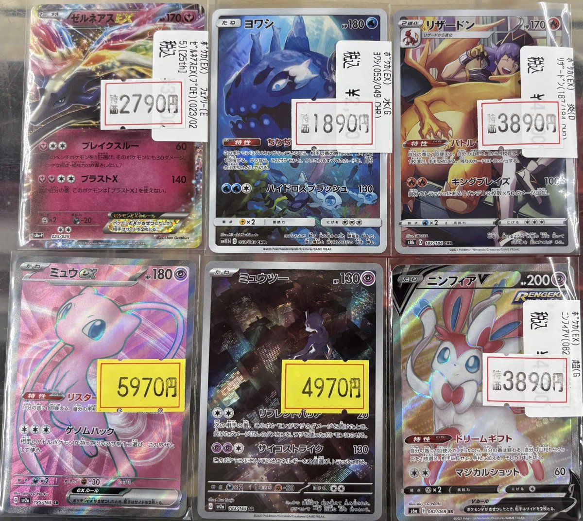 特価情報】 ポケモンカードのエクストラ系が買取来たのでさっそく特価