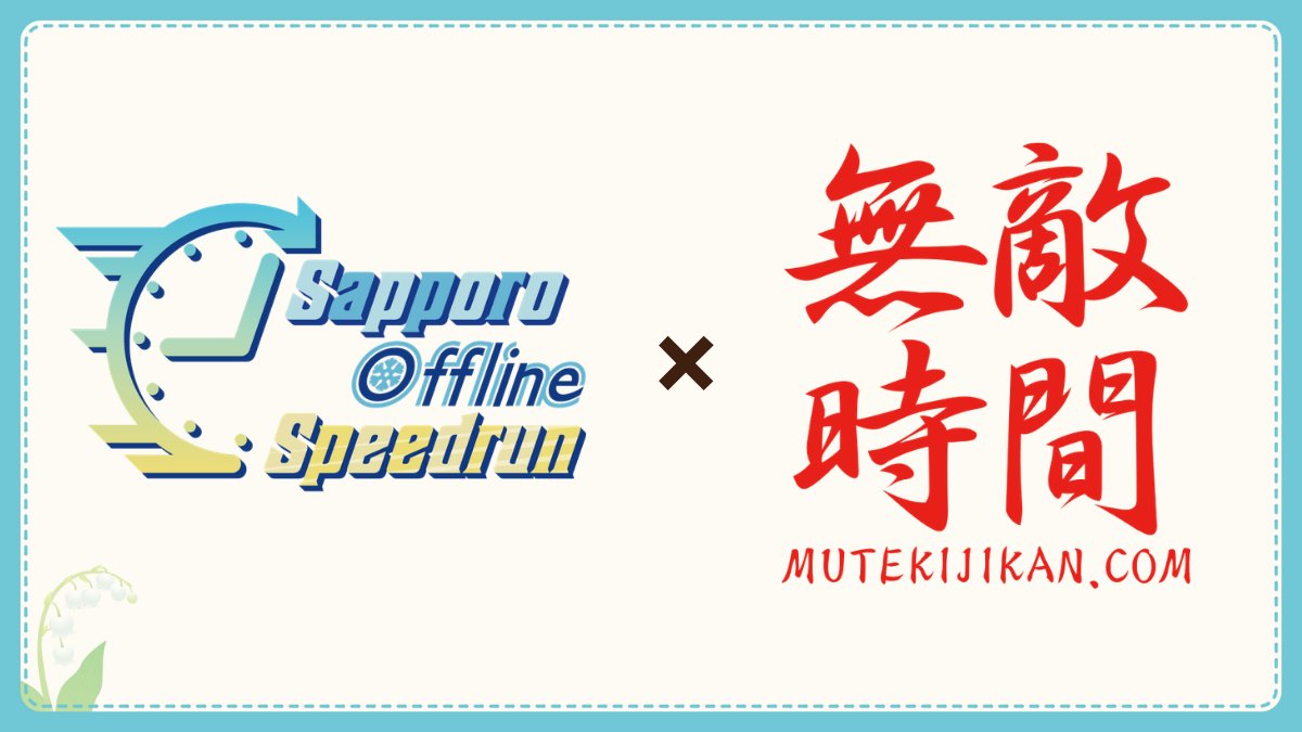 SapporoOfflineSpeedrun tweet media