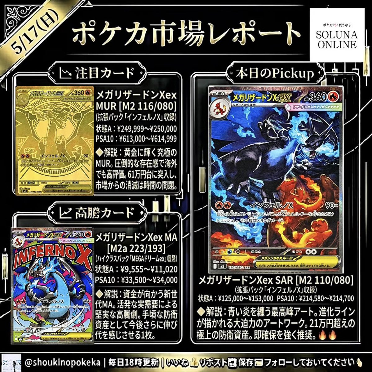 メガリザードン