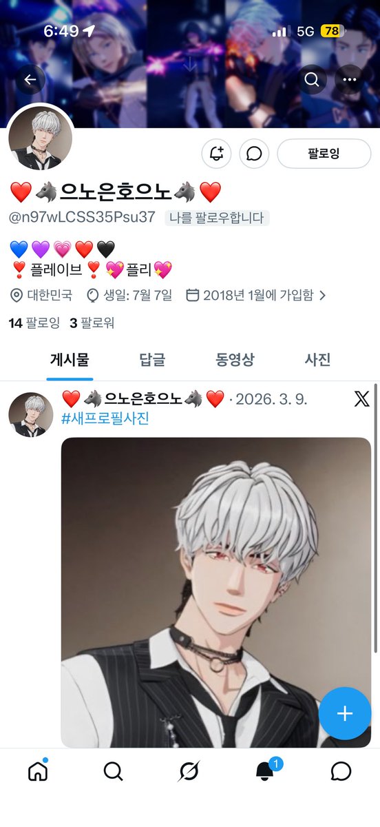 으으노오S2 tweet media