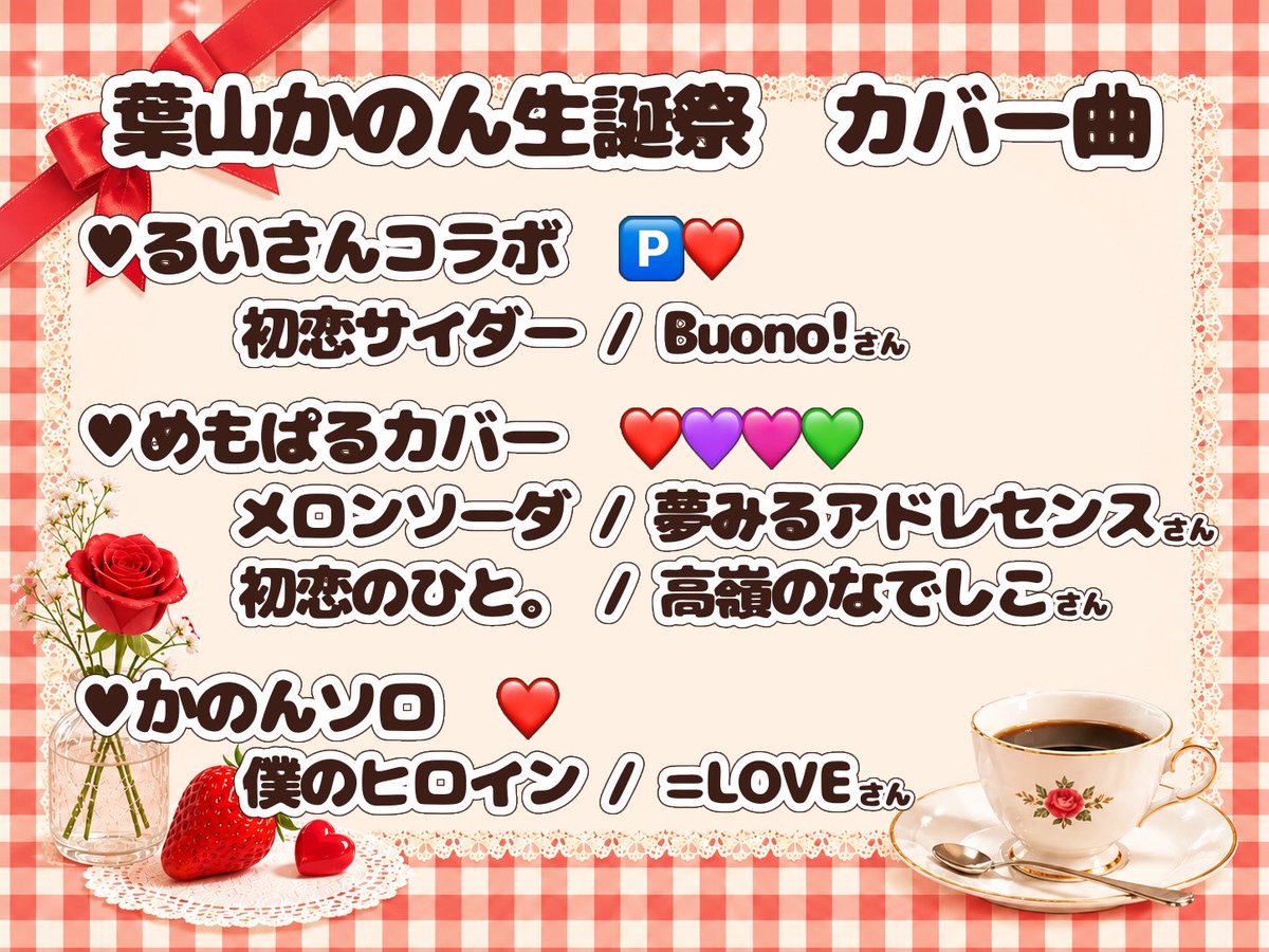 葉山かのん tweet media