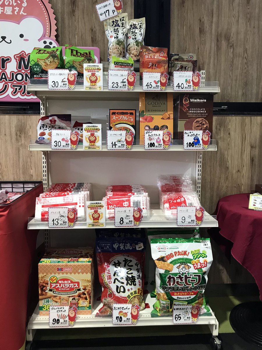 夢広場ニューセブン 六丁の目店 tweet media