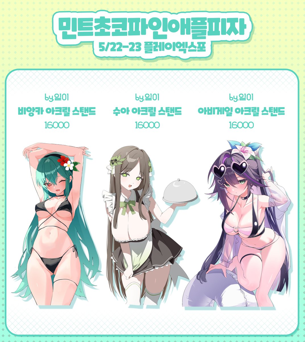 벨져베네스일레븐광인헝스 tweet media