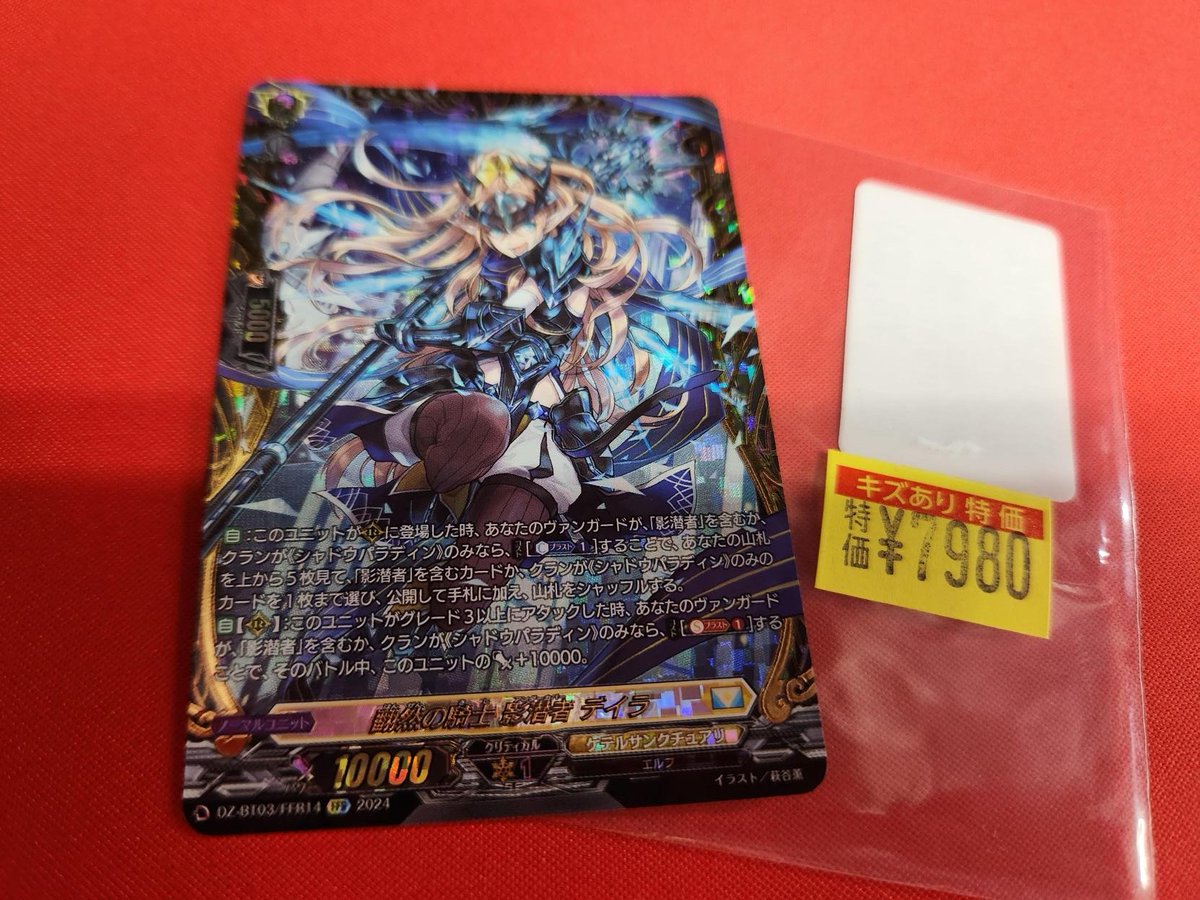 商品入荷情報 ＃ヴァンガード 新弾のカード続々入荷しております