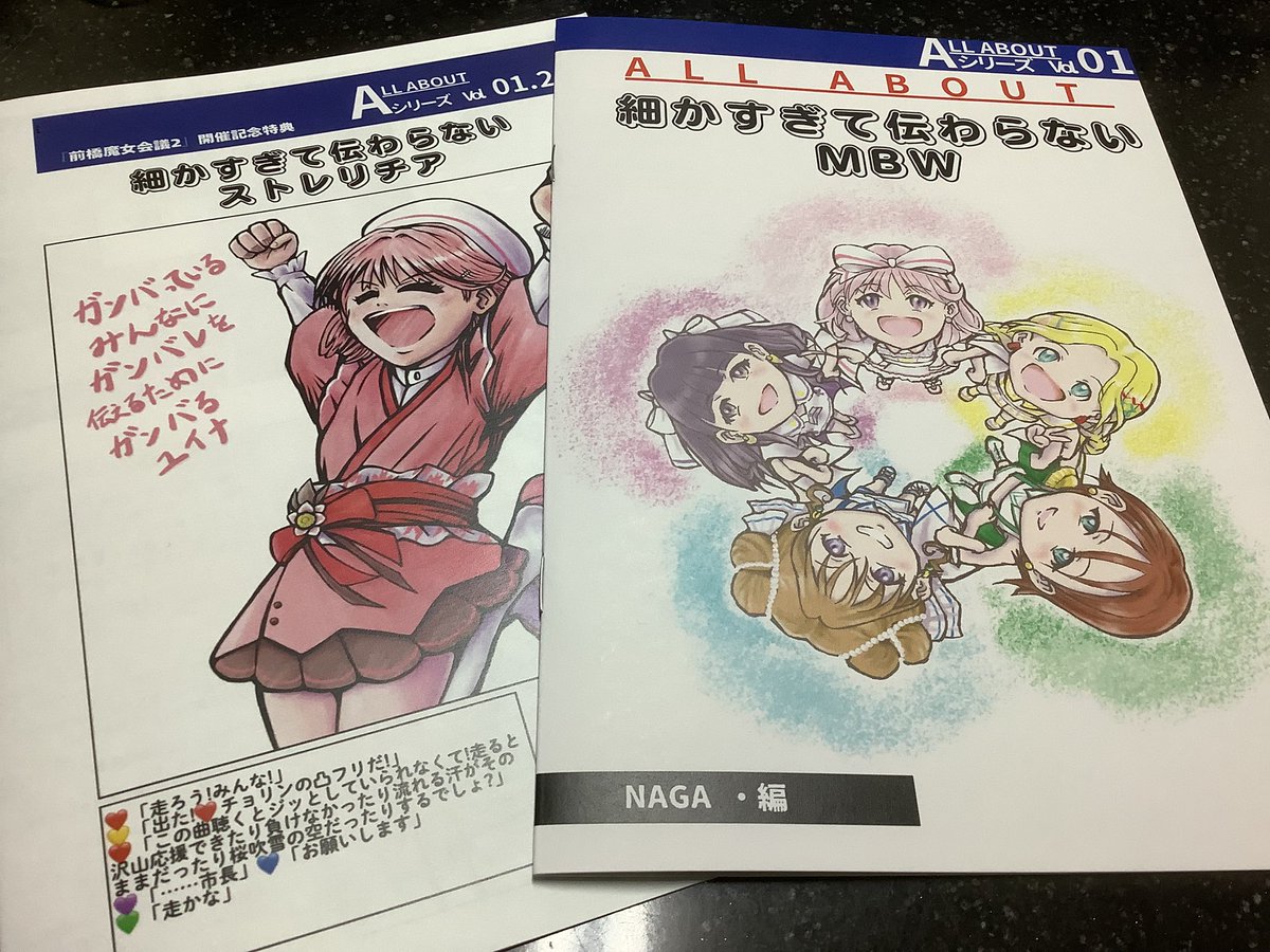 リハガミ tweet media