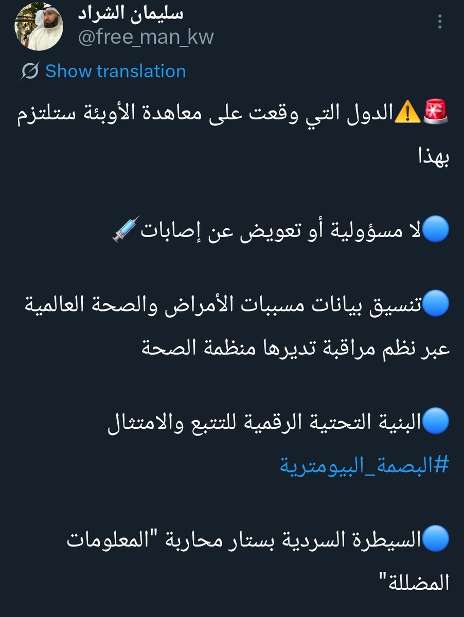 سليمان الشراد tweet media