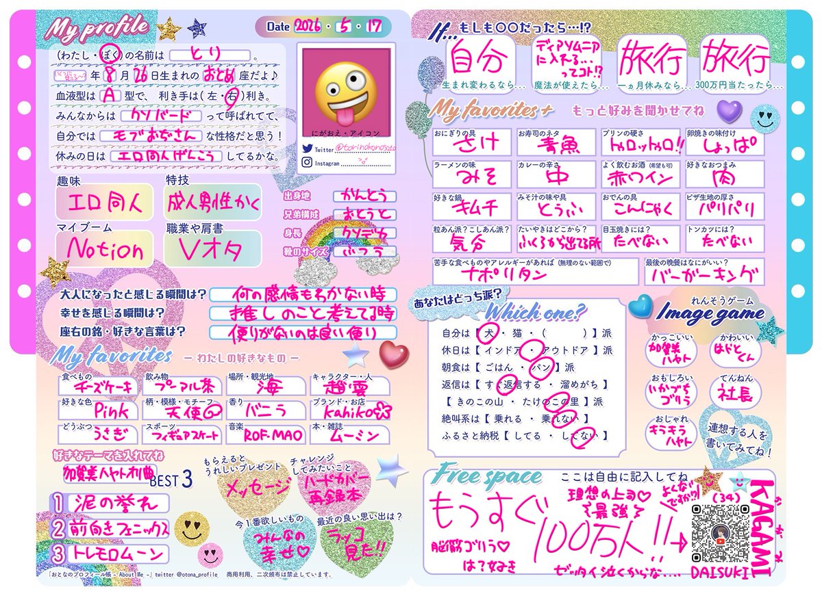 とり🔞 tweet media