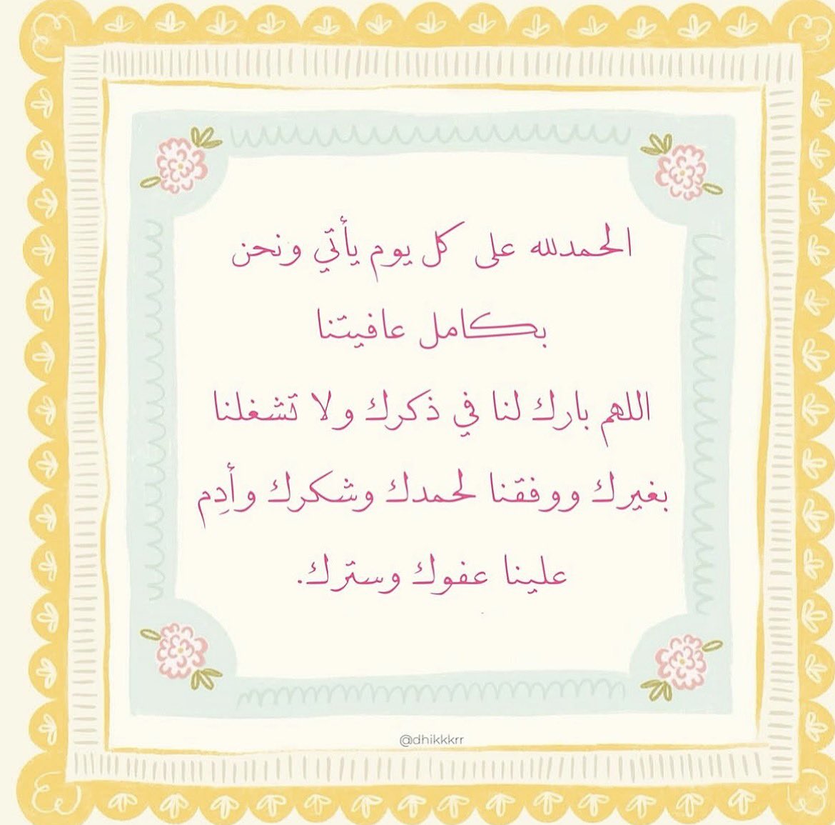 ذِكر tweet media