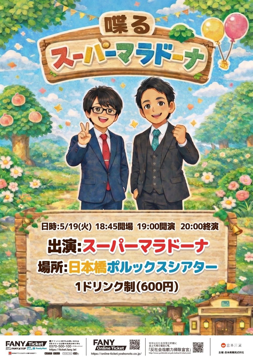 お客さんの質問にも答えます！是非！ 5月19日(火曜日)19時から1時間