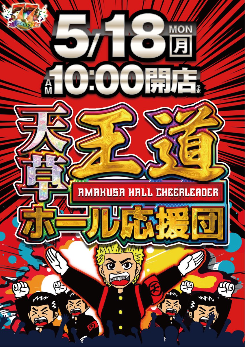 こんばんは🌙 やすだ八潮店です✋ 5⃣月1⃣8⃣日（月） 1⃣0⃣：0⃣0⃣