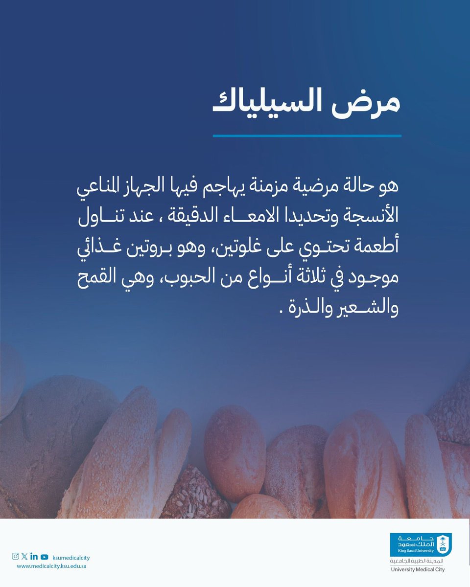 المدينة الطبية الجامعية tweet media