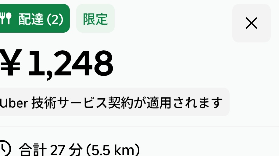 @_9watelives のオーダー、他の人買わないで おわってるオーダーばかり🙄いくしかないっていうオーダーばかり🙄