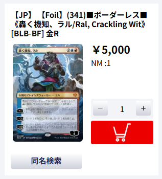 商品情報】 PCシングルに追加カード第二弾‼ 【サージ・Foil