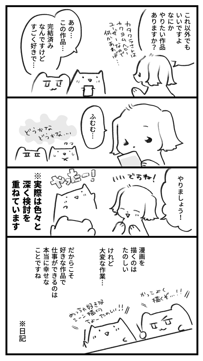 kura @【怠惰の魔女 スピーシィ】コミカライズ tweet media