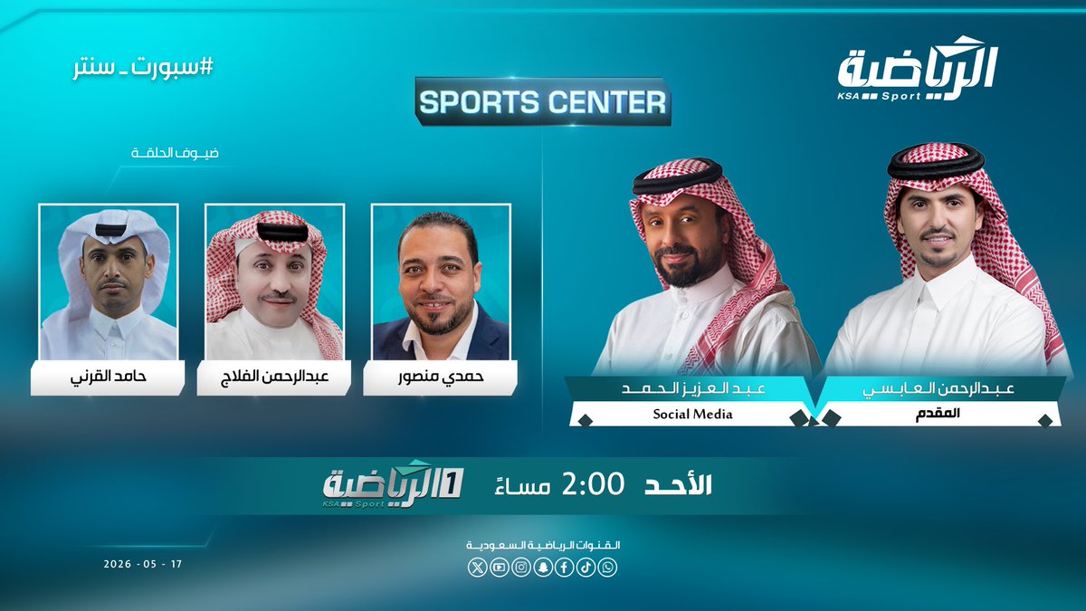 القنوات الرياضية السعودية tweet media