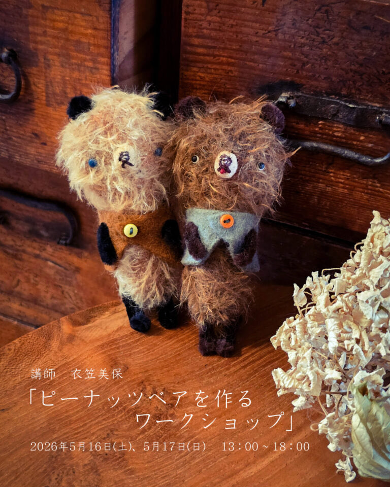 本日（5/17(日))もご来店いただきありがとうございました。 衣笠美保