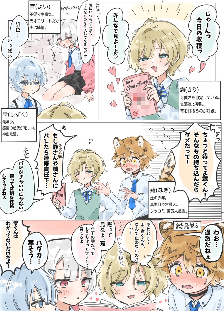 gummy🍬日常垢 tweet media
