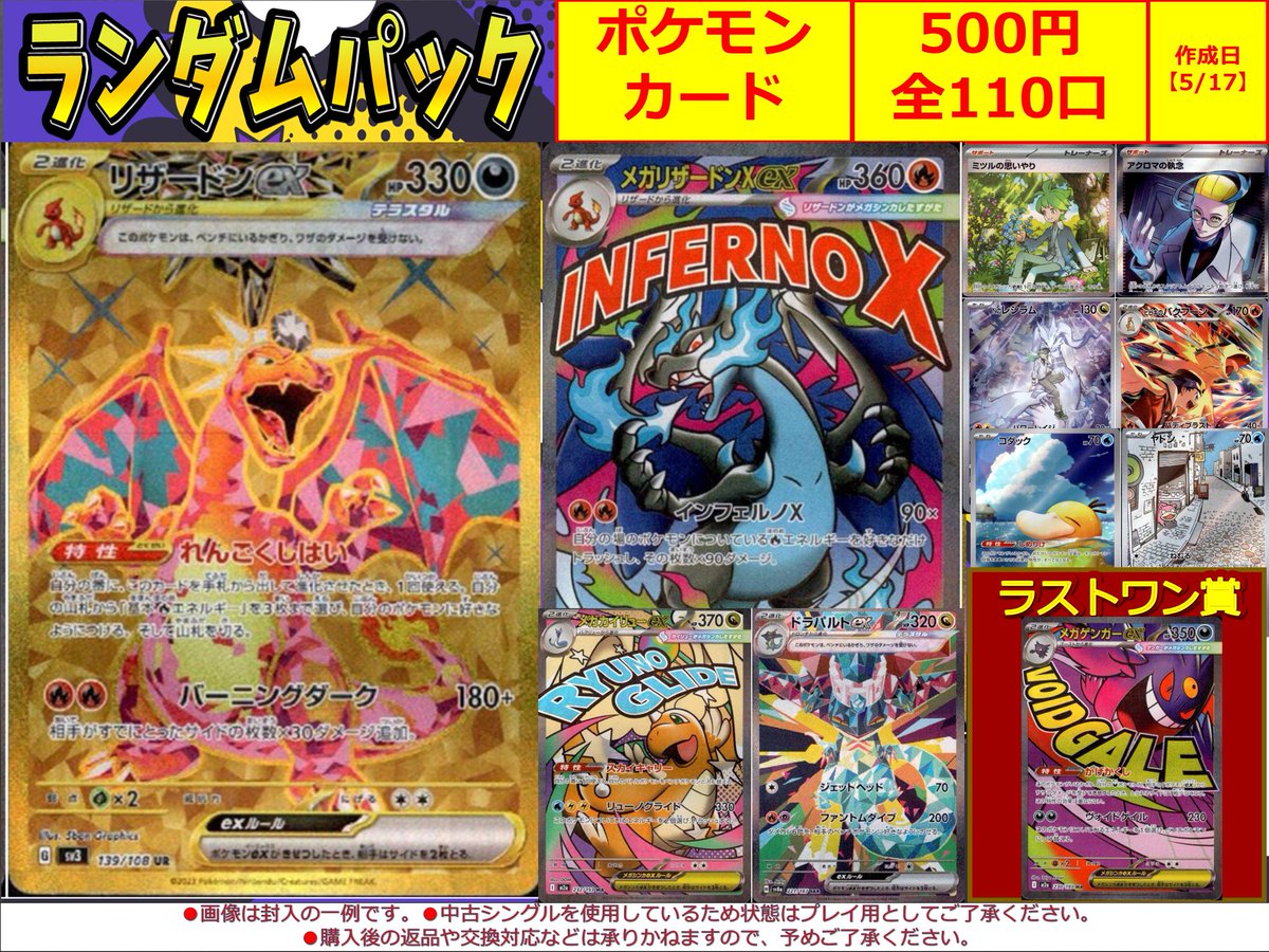 ポケカ 商品情報】 🎯新しく500円くじを販売開始しました🎯 大当たりは