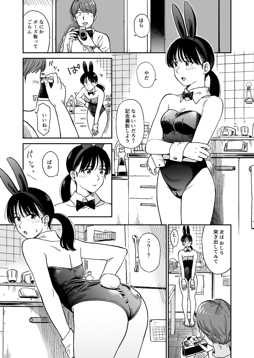 妻にバニーガールになってもらうまでの顛末をお話します。 