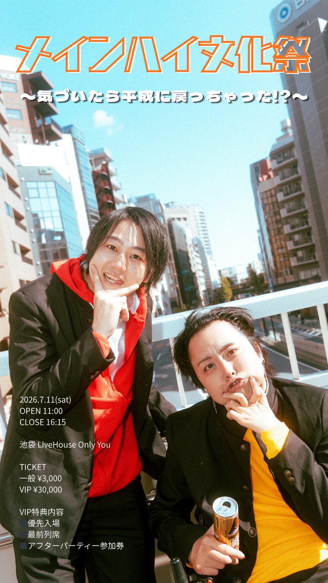 メインハイチャンネル tweet media
