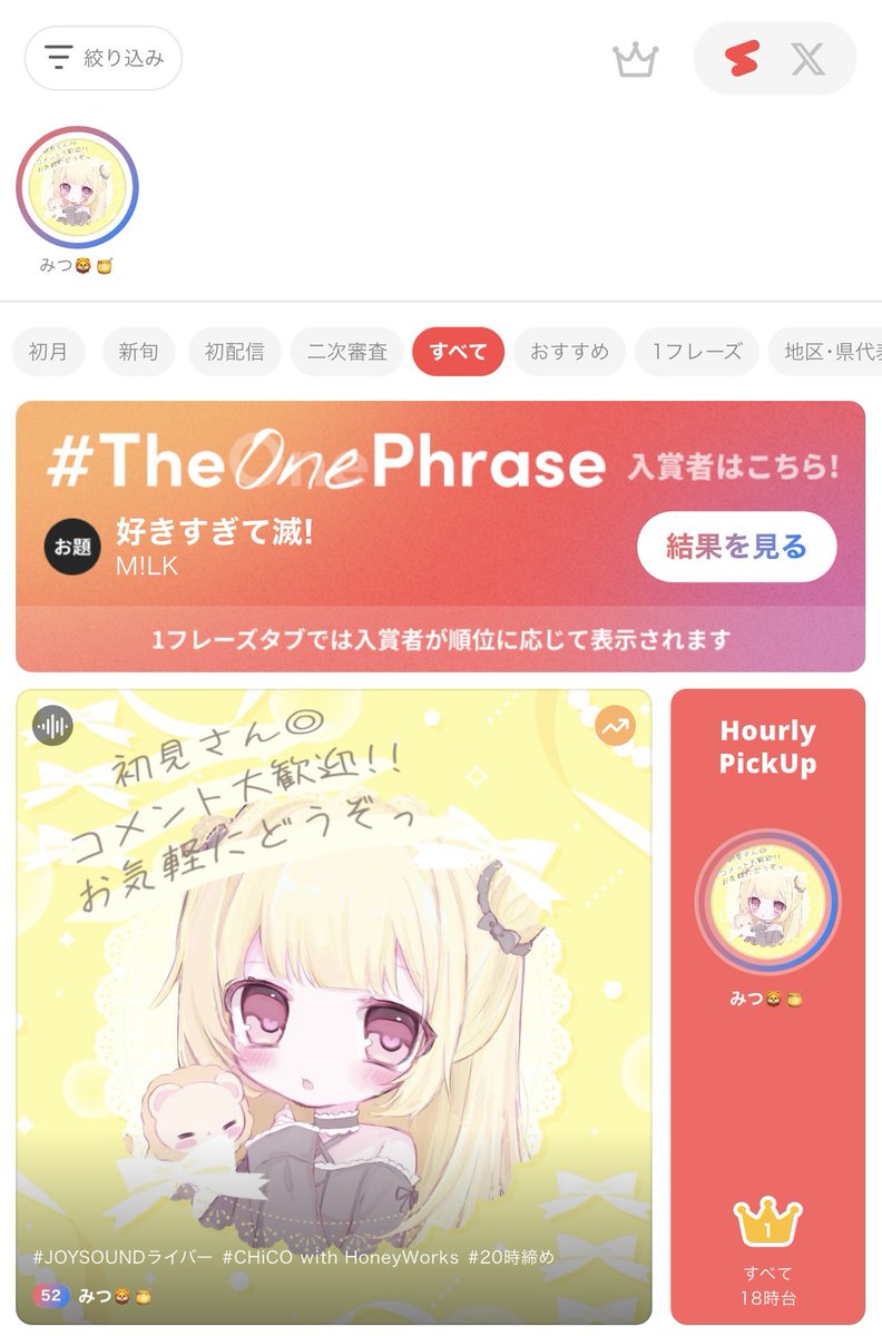 しょーちゃん🦁🍯 tweet media