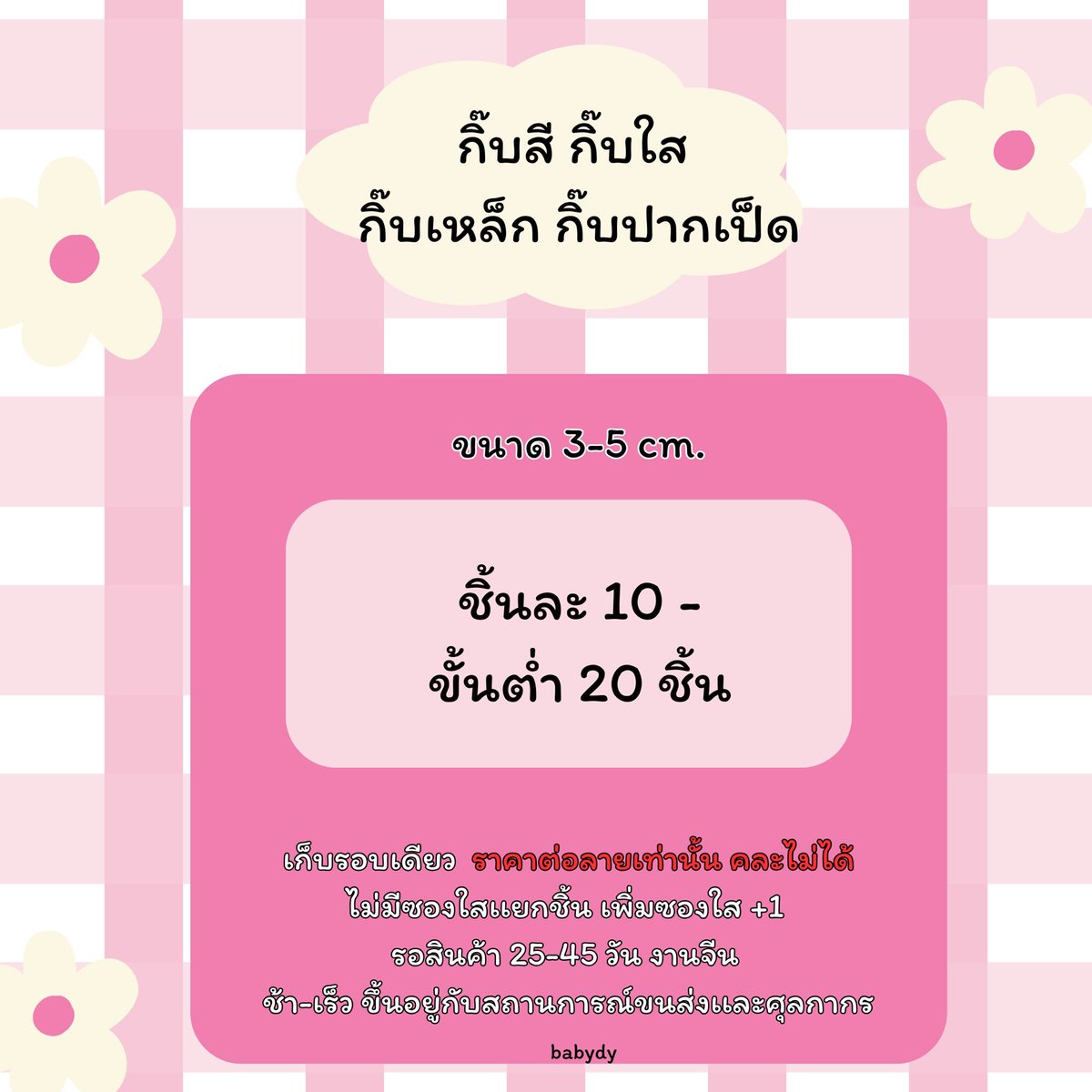 Babydy_ รับทำของแจก tweet media