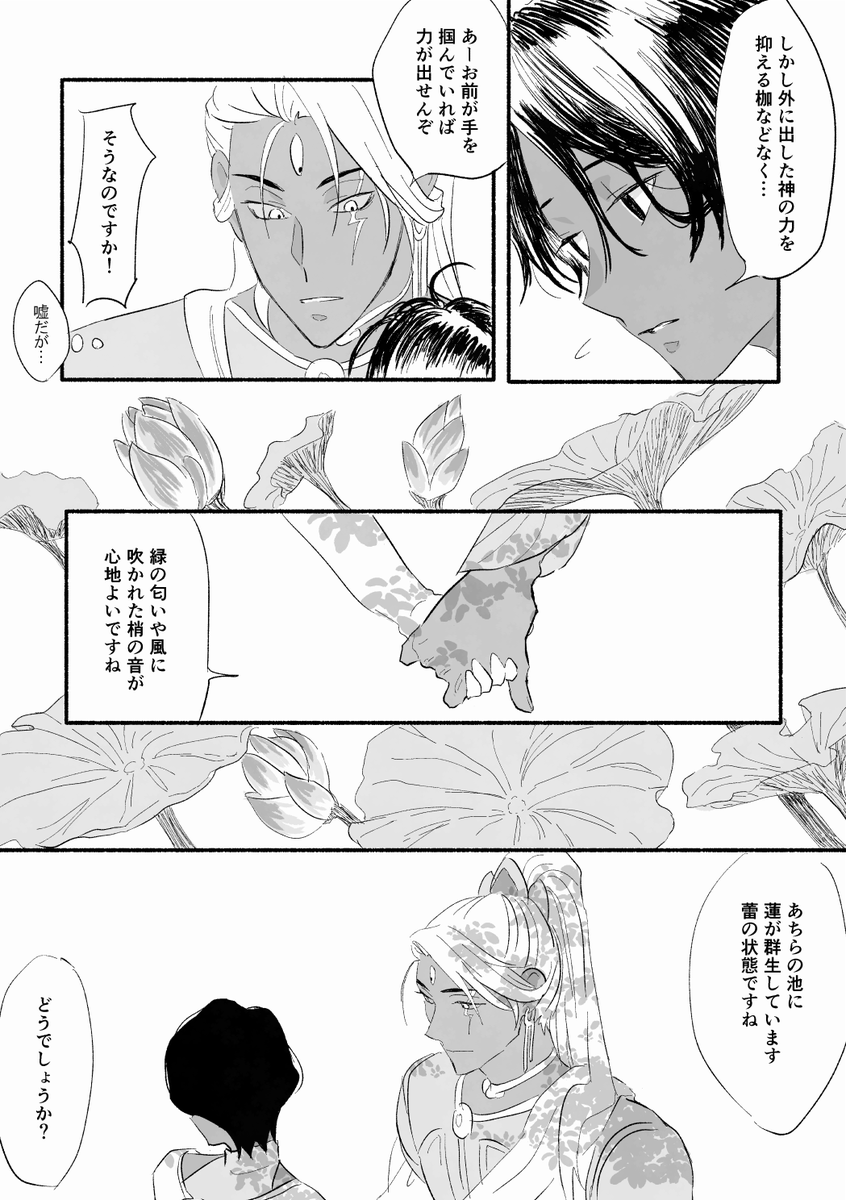 kana tweet media
