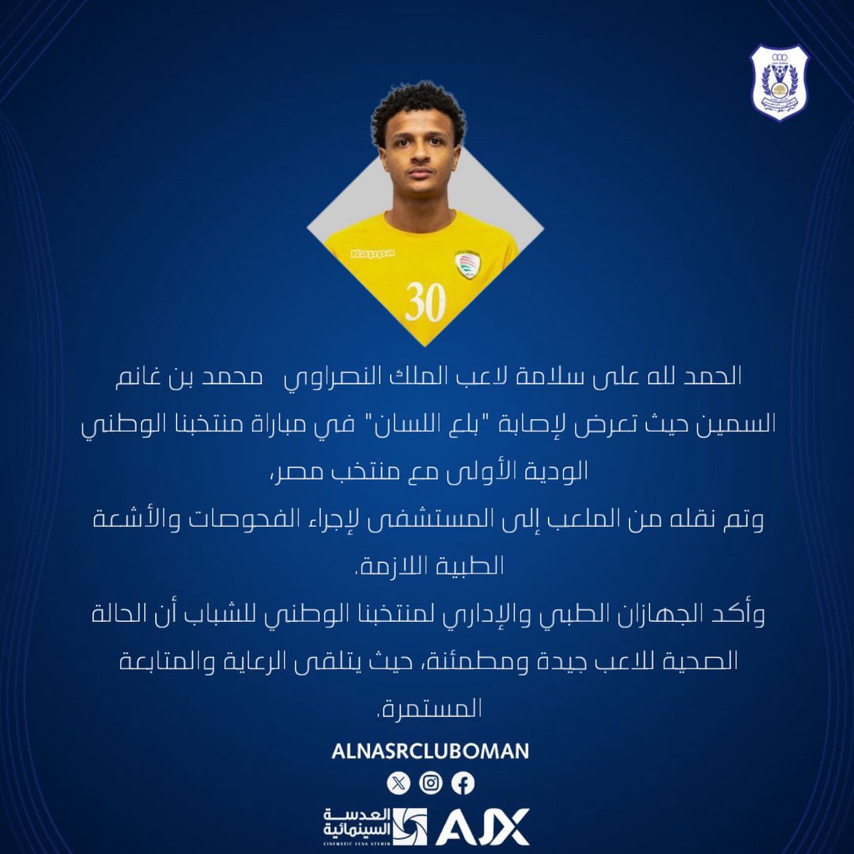 نادي النصر العماني tweet media