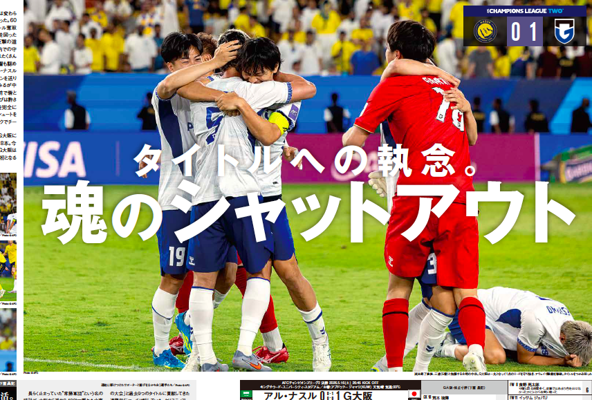 サッカー新聞エルゴラッソ tweet media